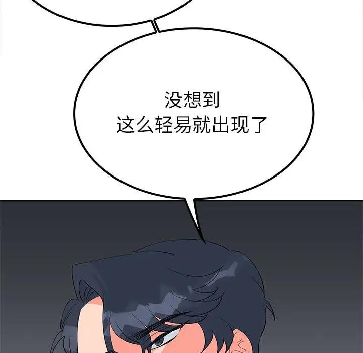 毒酒  第19话 漫画图片7.jpg