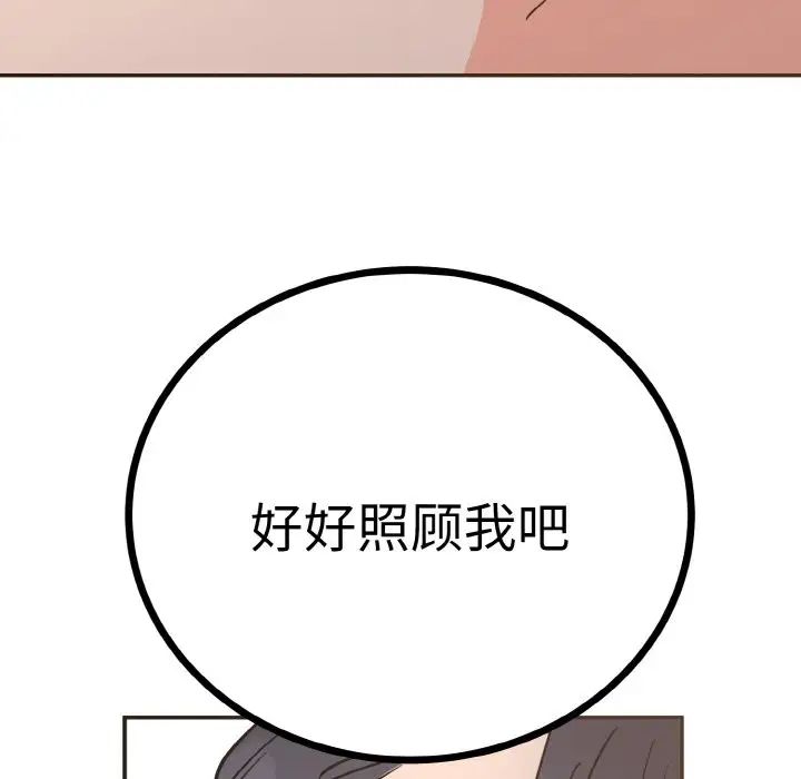 毒酒  第2话 漫画图片69.jpg