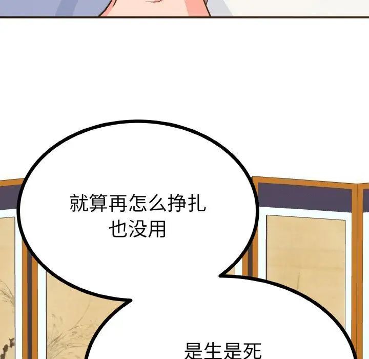 毒酒  第2话 漫画图片84.jpg