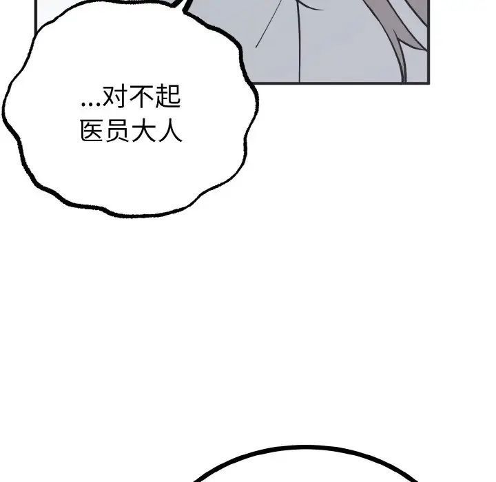 毒酒  第2话 漫画图片99.jpg