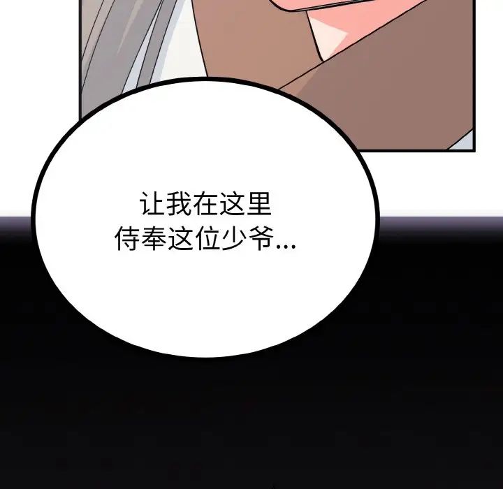 毒酒  第2话 漫画图片109.jpg