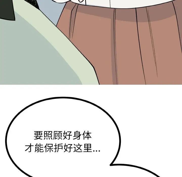 毒酒  第2话 漫画图片135.jpg