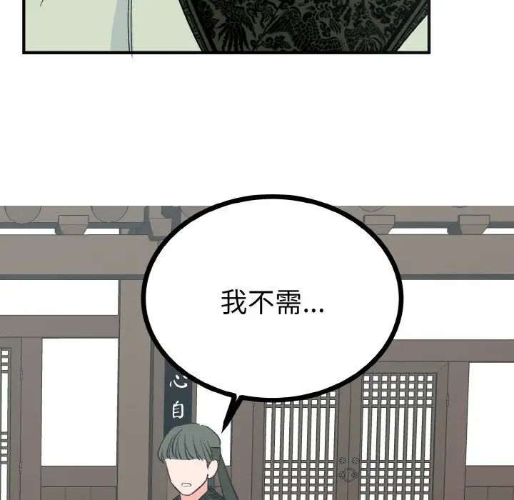 毒酒  第2话 漫画图片139.jpg