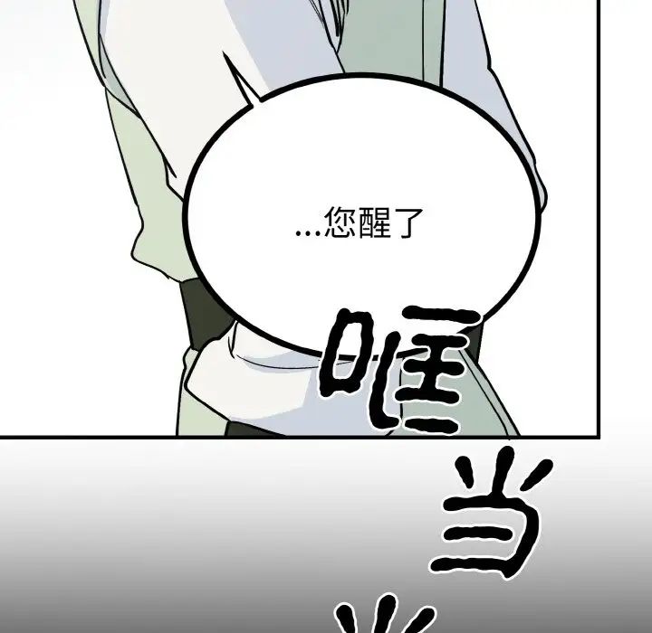 毒酒  第2话 漫画图片157.jpg