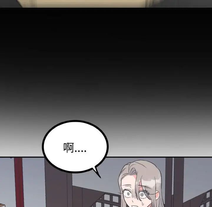 毒酒  第2话 漫画图片159.jpg