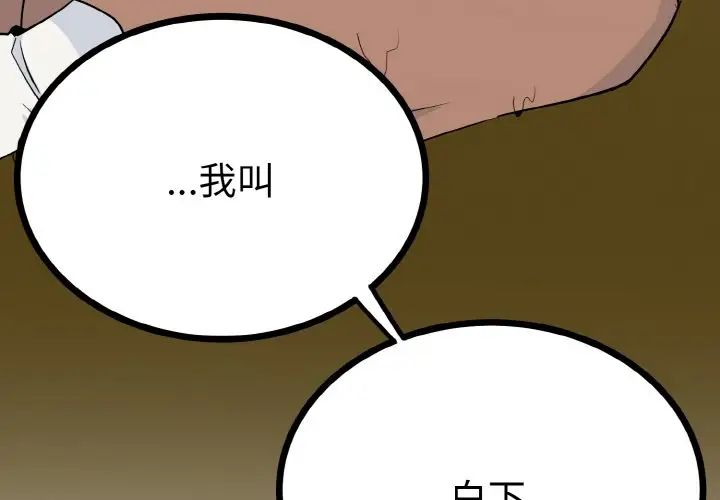 毒酒  第2话 漫画图片4.jpg