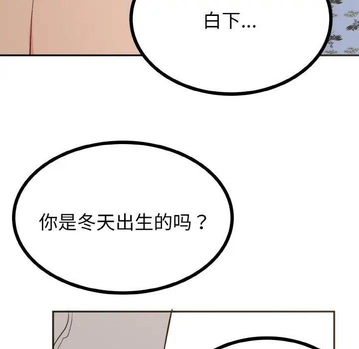 毒酒  第2话 漫画图片8.jpg