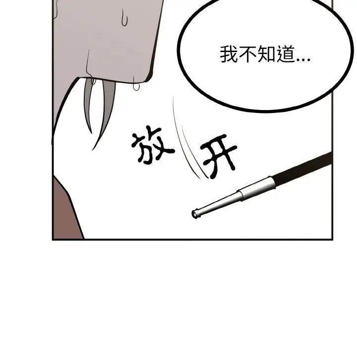 毒酒  第2话 漫画图片9.jpg