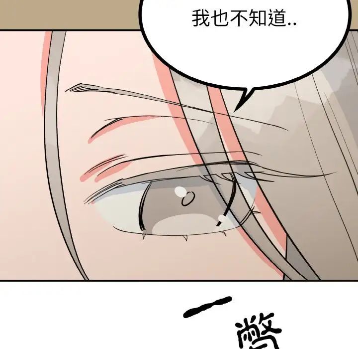 毒酒  第2话 漫画图片13.jpg