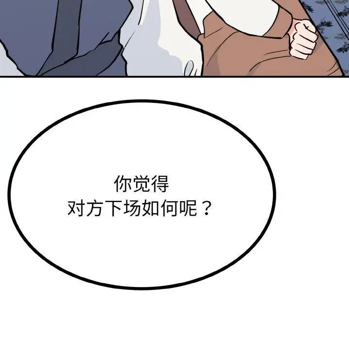 毒酒  第2话 漫画图片25.jpg