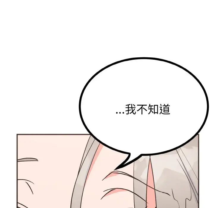 毒酒  第2话 漫画图片26.jpg