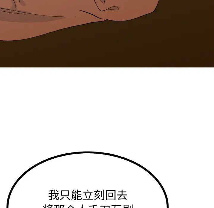 毒酒  第2话 漫画图片35.jpg