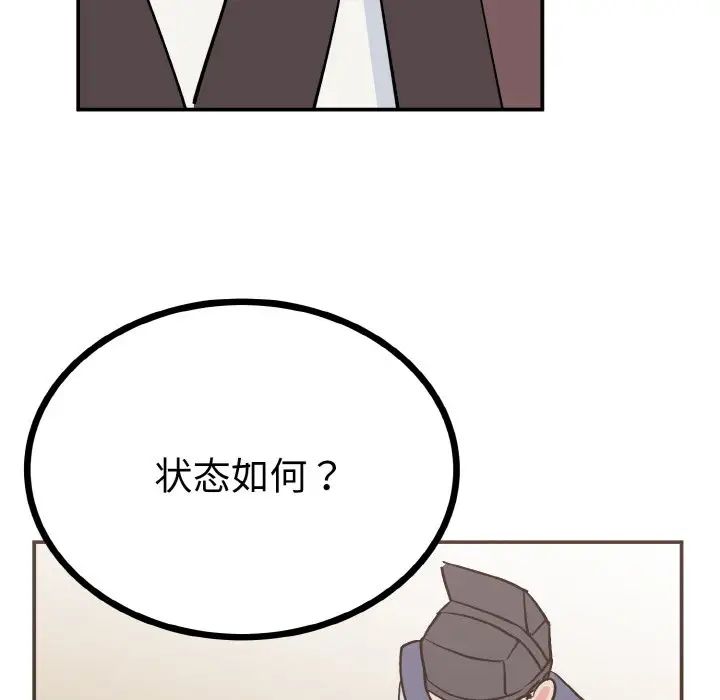 毒酒  第2话 漫画图片39.jpg