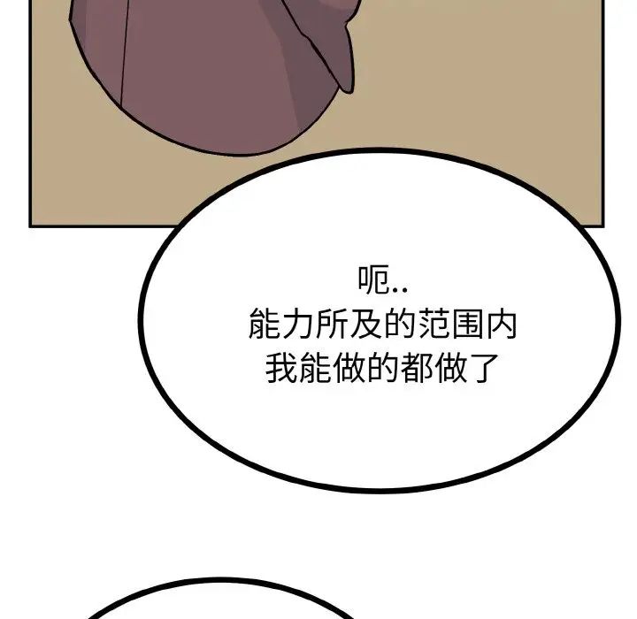 毒酒  第2话 漫画图片41.jpg