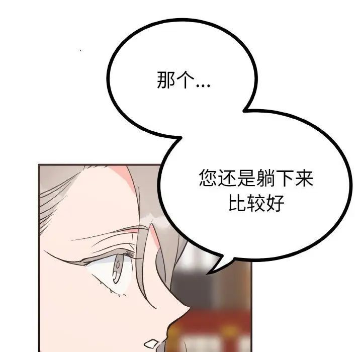 毒酒  第2话 漫画图片44.jpg