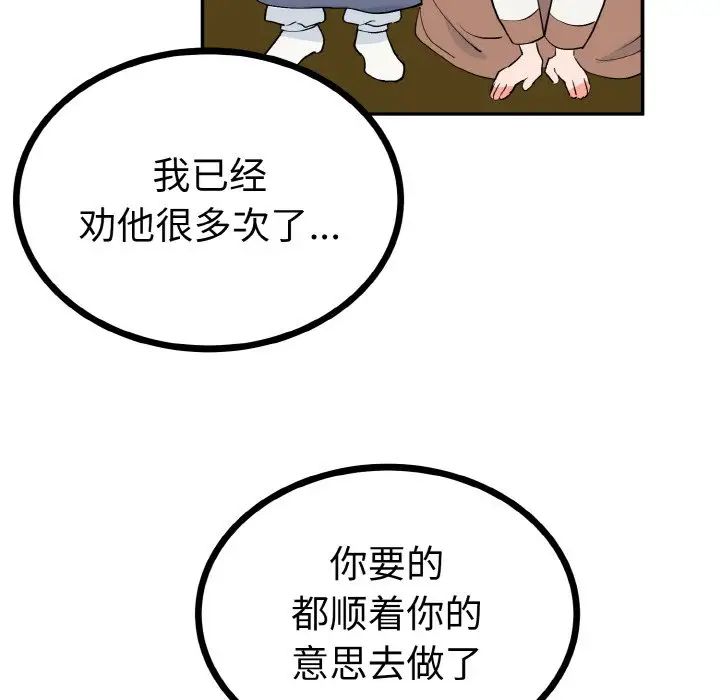 毒酒  第2话 漫画图片47.jpg