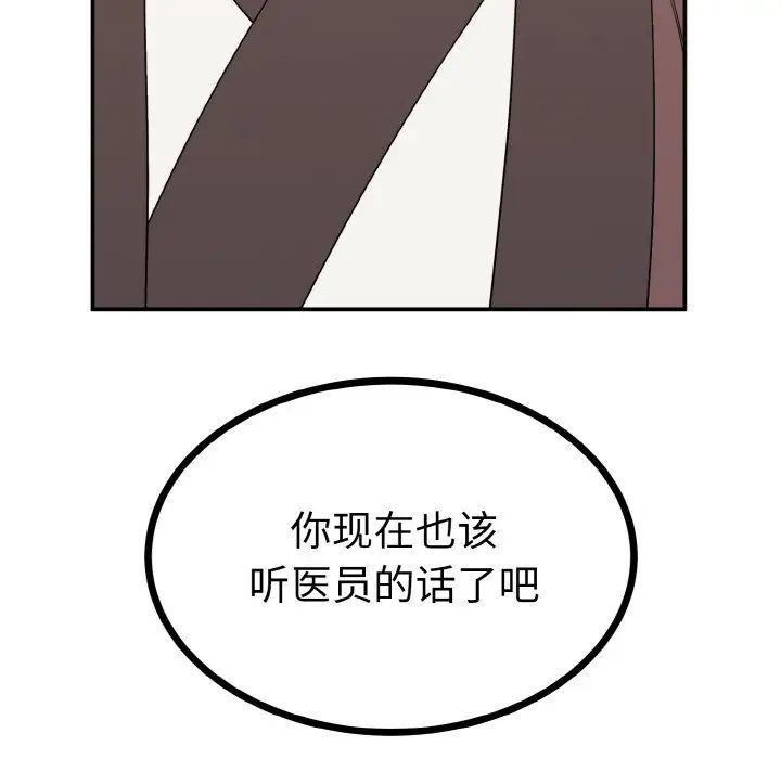 毒酒  第2话 漫画图片49.jpg