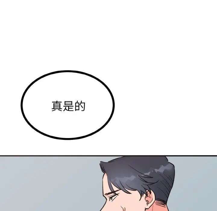 毒酒  第2话 漫画图片50.jpg