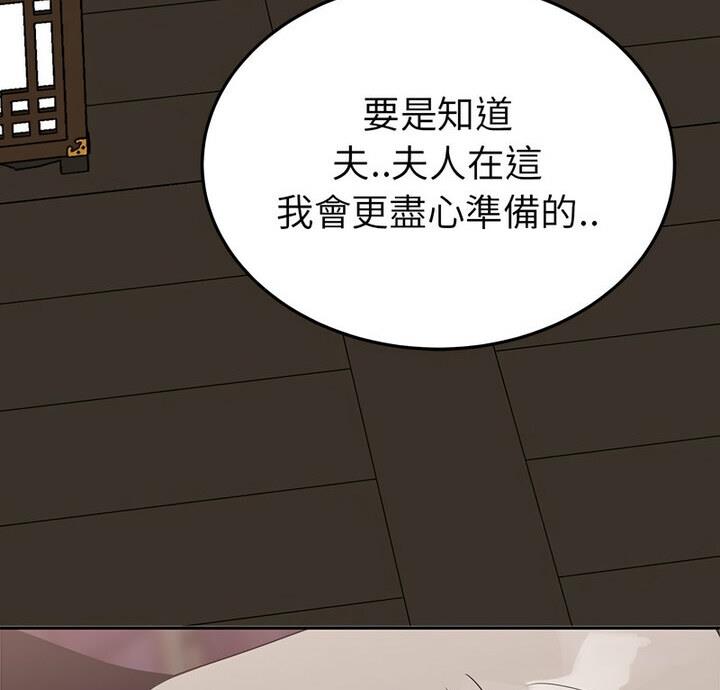 毒酒  第20话 漫画图片6.jpg