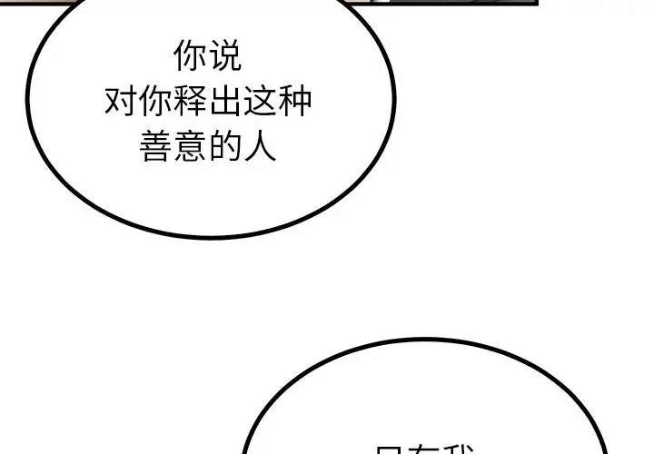 毒酒  第23话 漫画图片2.jpg