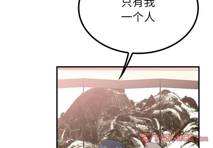 毒酒  第23话 漫画图片3.jpg