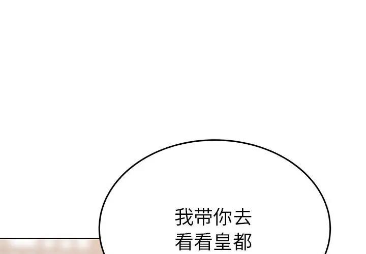 毒酒  第24话 漫画图片1.jpg