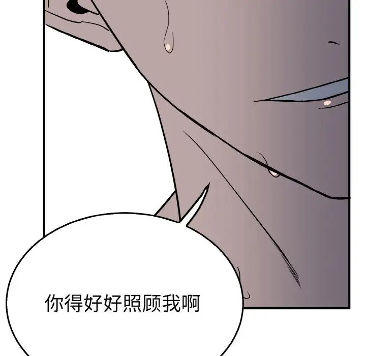 毒酒  第3话 漫画图片7.jpg