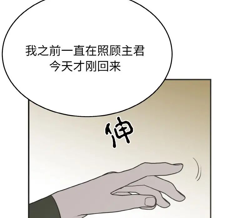 毒酒  第3话 漫画图片10.jpg