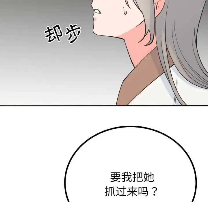 毒酒  第3话 漫画图片12.jpg