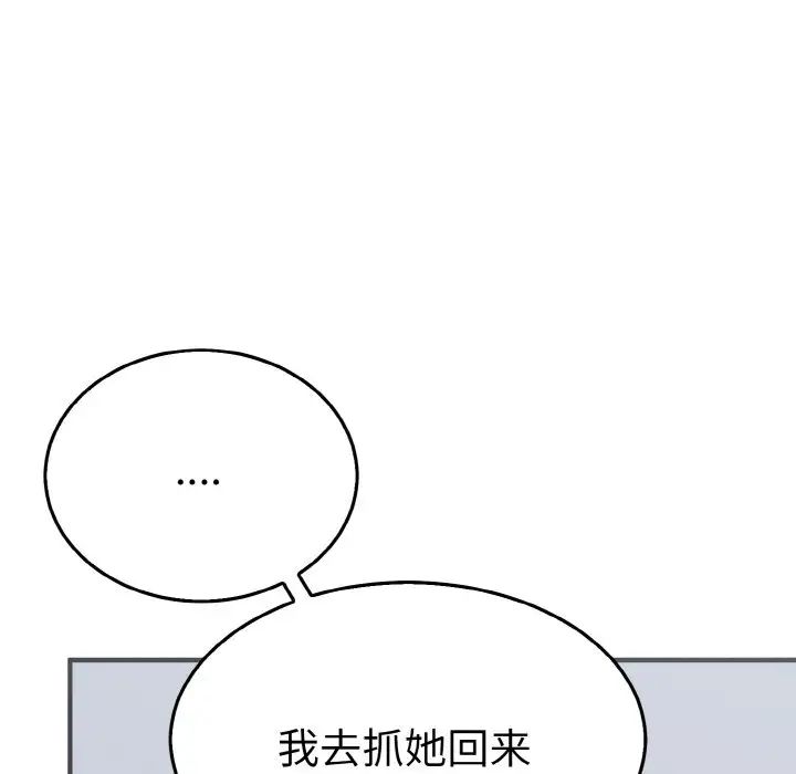 毒酒  第3话 漫画图片17.jpg