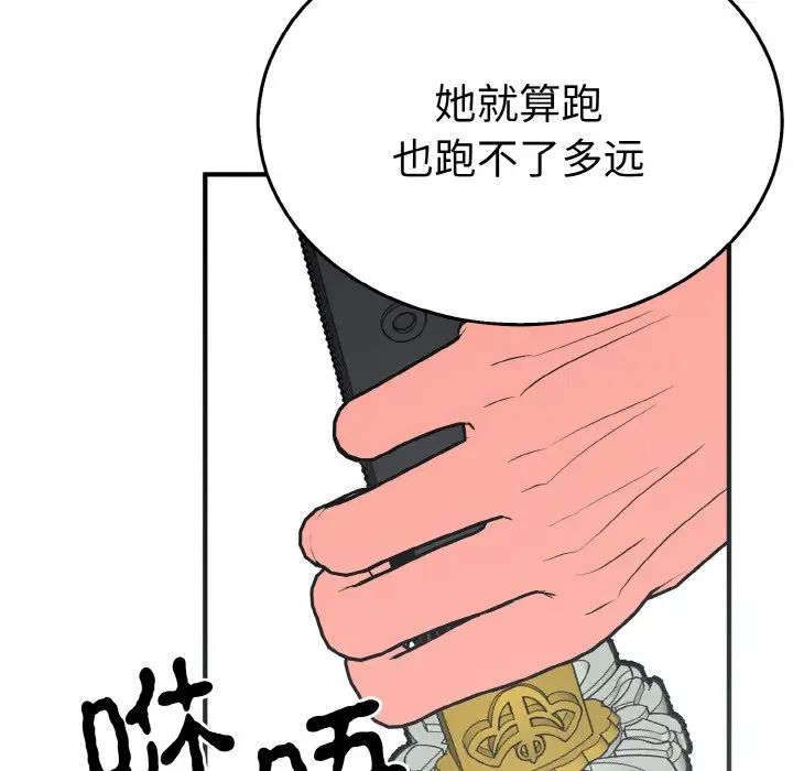 毒酒  第3话 漫画图片20.jpg