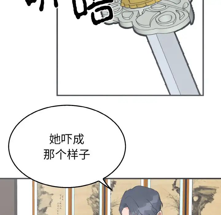 毒酒  第3话 漫画图片21.jpg