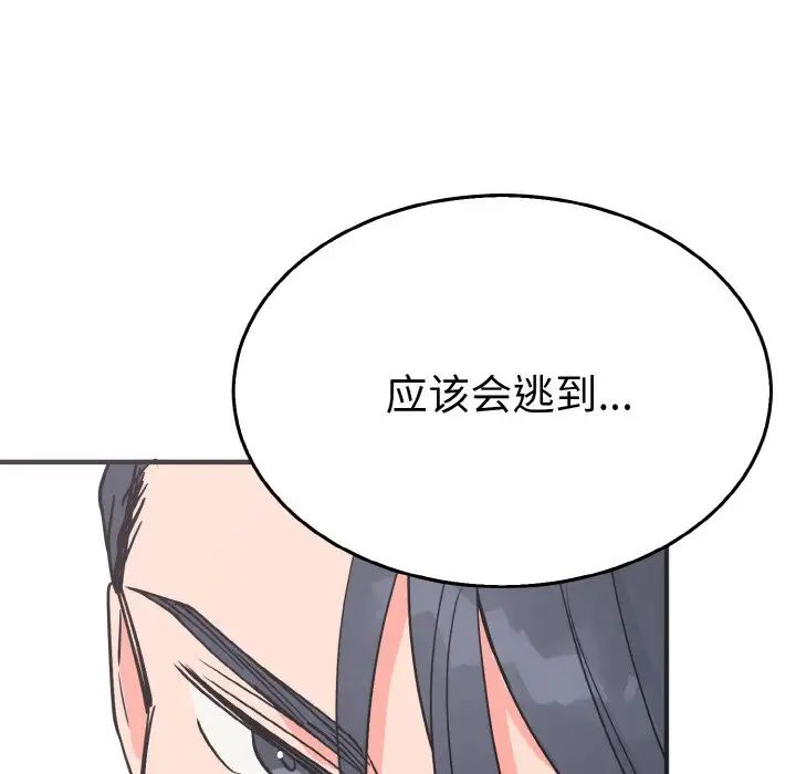 毒酒  第3话 漫画图片23.jpg