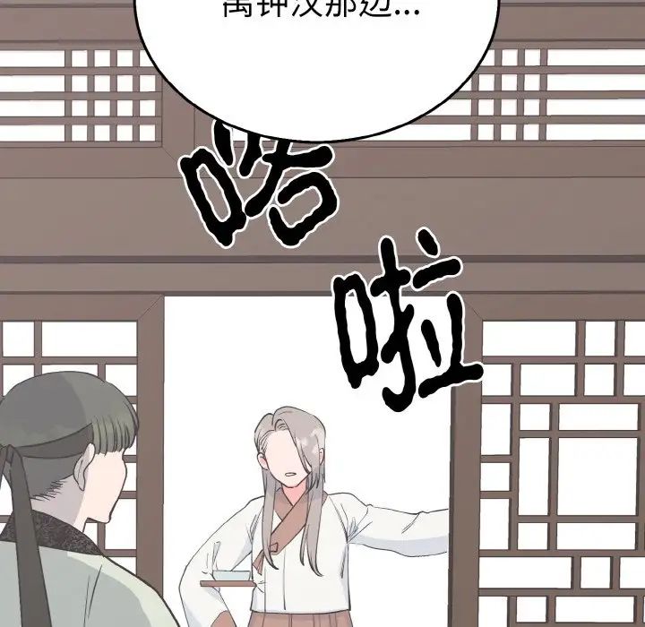 毒酒  第3话 漫画图片25.jpg