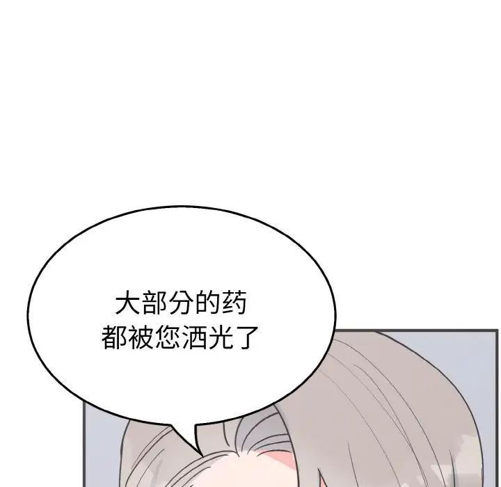 毒酒  第3话 漫画图片29.jpg