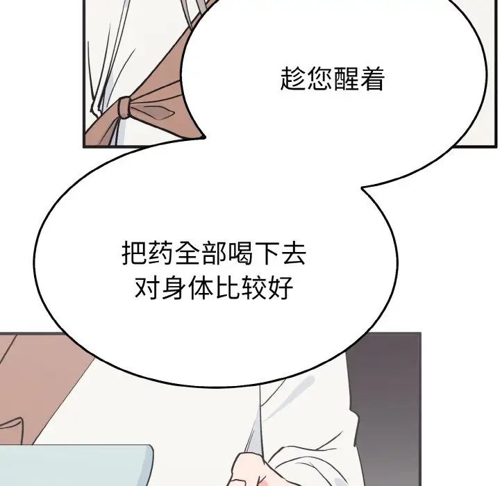 毒酒  第3话 漫画图片31.jpg