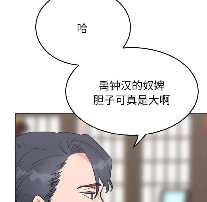 毒酒  第3话 漫画图片33.jpg