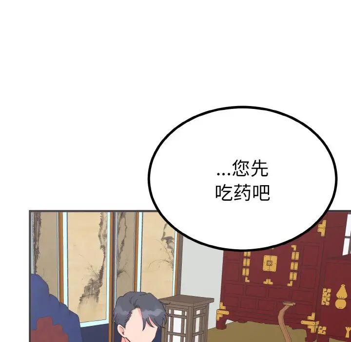 毒酒  第3话 漫画图片35.jpg