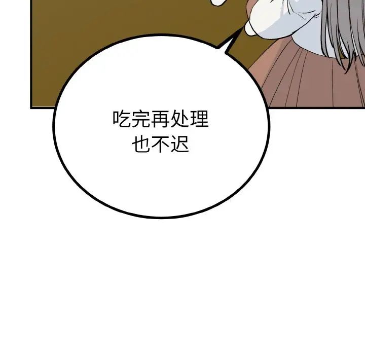 毒酒  第3话 漫画图片37.jpg