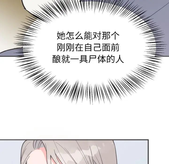 毒酒  第3话 漫画图片42.jpg