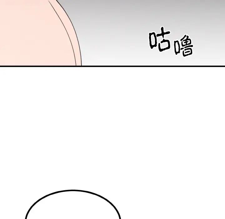 毒酒  第3话 漫画图片50.jpg