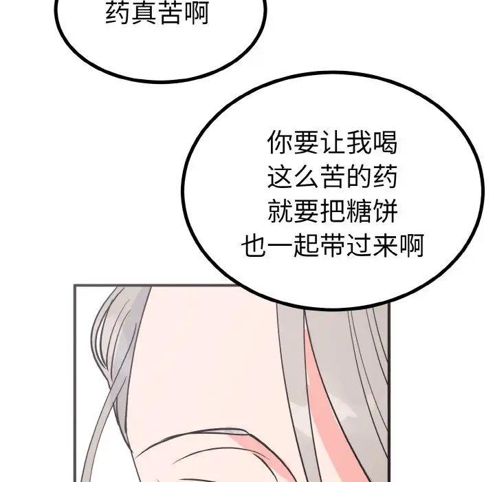 毒酒  第3话 漫画图片51.jpg