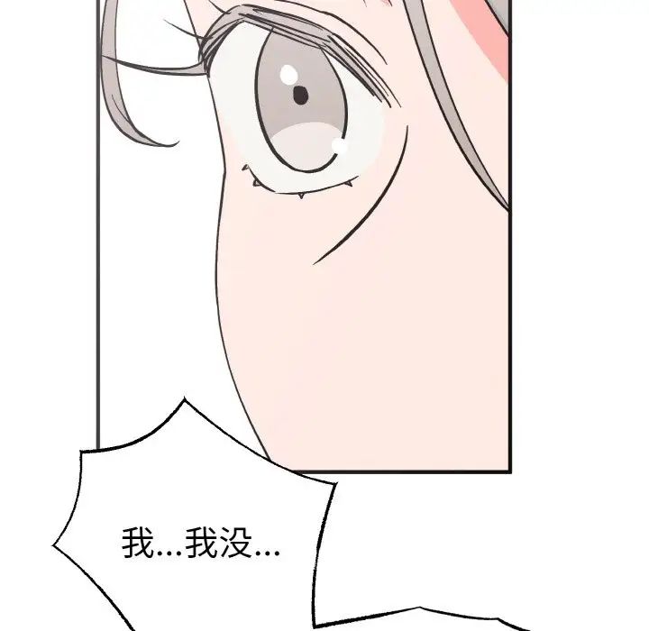 毒酒  第3话 漫画图片52.jpg