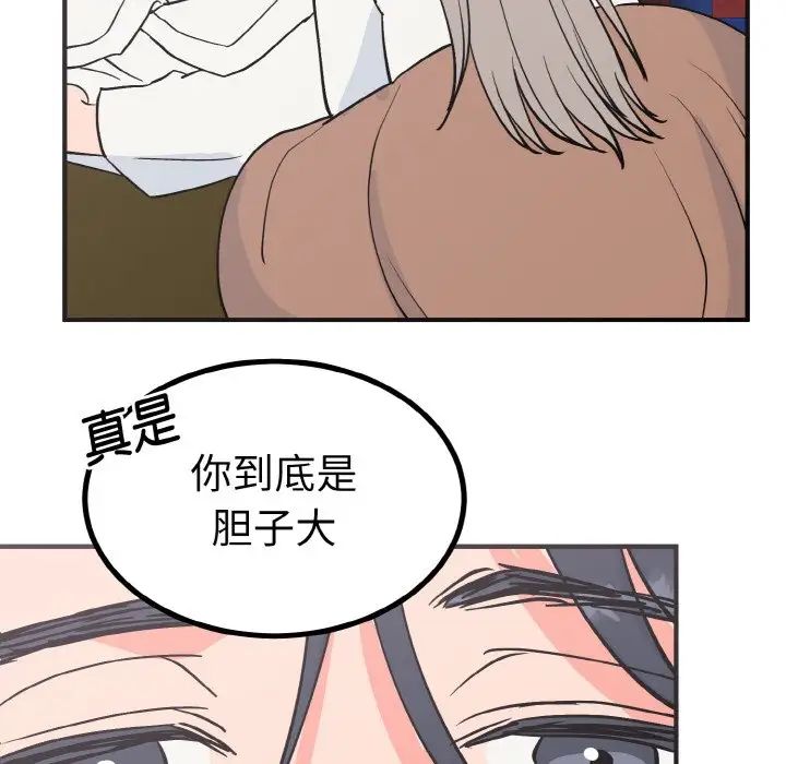 毒酒  第3话 漫画图片54.jpg