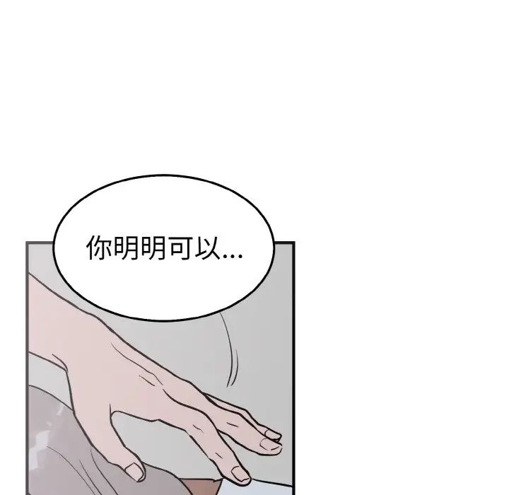 毒酒  第3话 漫画图片57.jpg