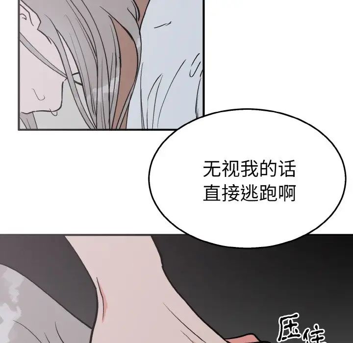 毒酒  第3话 漫画图片58.jpg