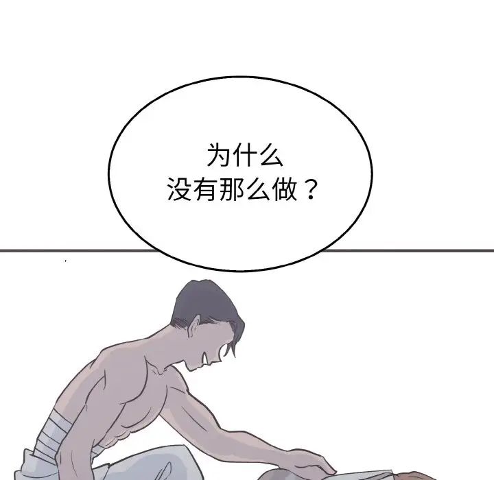 毒酒  第3话 漫画图片60.jpg