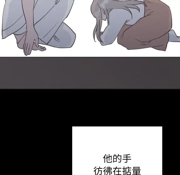 毒酒  第3话 漫画图片61.jpg