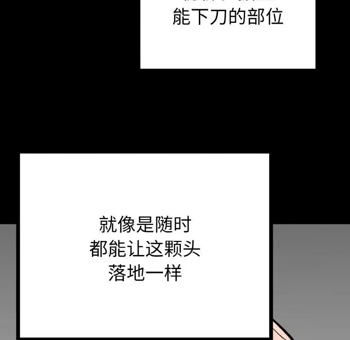 毒酒  第3话 漫画图片62.jpg