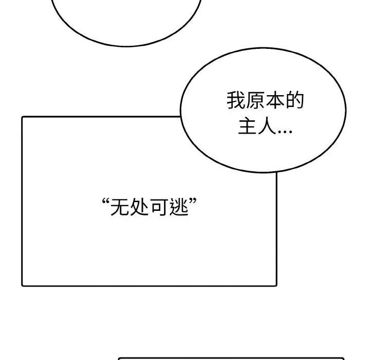 毒酒  第3话 漫画图片67.jpg